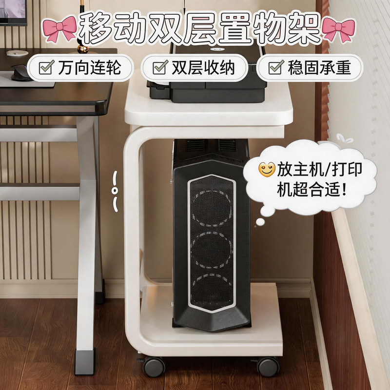 Desktop Computer Host Storage Rack, Double-Layer Movable Printer Partition Integrated Storage Rack, Small Cart for the Side of the Table
