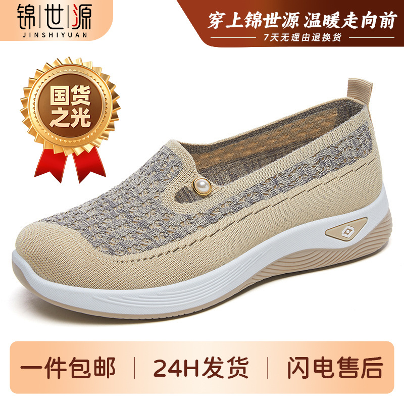 El Jin Seyuan| Zapatos de mujer, nuevos zapatos casuales de suela gruesa, zapatos cómodos para madres, zapatos de moda
