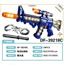 东发仿真声光枪语音枪冲锋枪突击枪星能冲击者电动玩具枪DF-39218