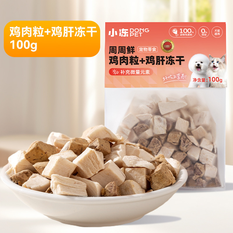 동결건조 치킨큐브 + 닭간 100g