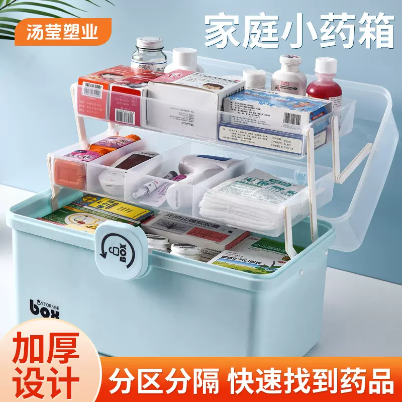 双层家用医药箱 手提急救箱药品医疗箱小药箱 家庭版大容量药箱