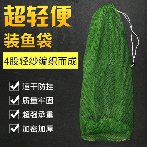 Portable mini simple fish basket convenient fish net bag small nylon woven creek large belly