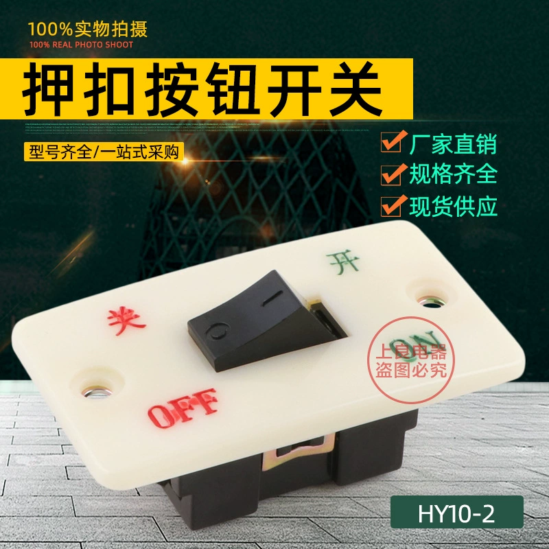 Шлифовальный переключатель HY3-10/2 малых панелей