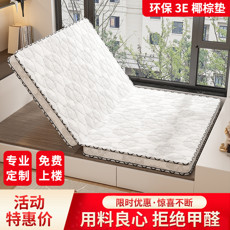 Eco-Friendly Coconut Palm Mattress Double Palm Mattress 1.8 Medium Firm 1.5 Thickened Palm Economical Folding Mattress Eco-Friendly Coconut Palm Mattress Double Palm Mattress 1.8 Medium Firm 1.5 Thickened Palm Economical Folding Mattress