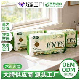 湿巾纸;婴儿湿巾;一次性洗脸巾