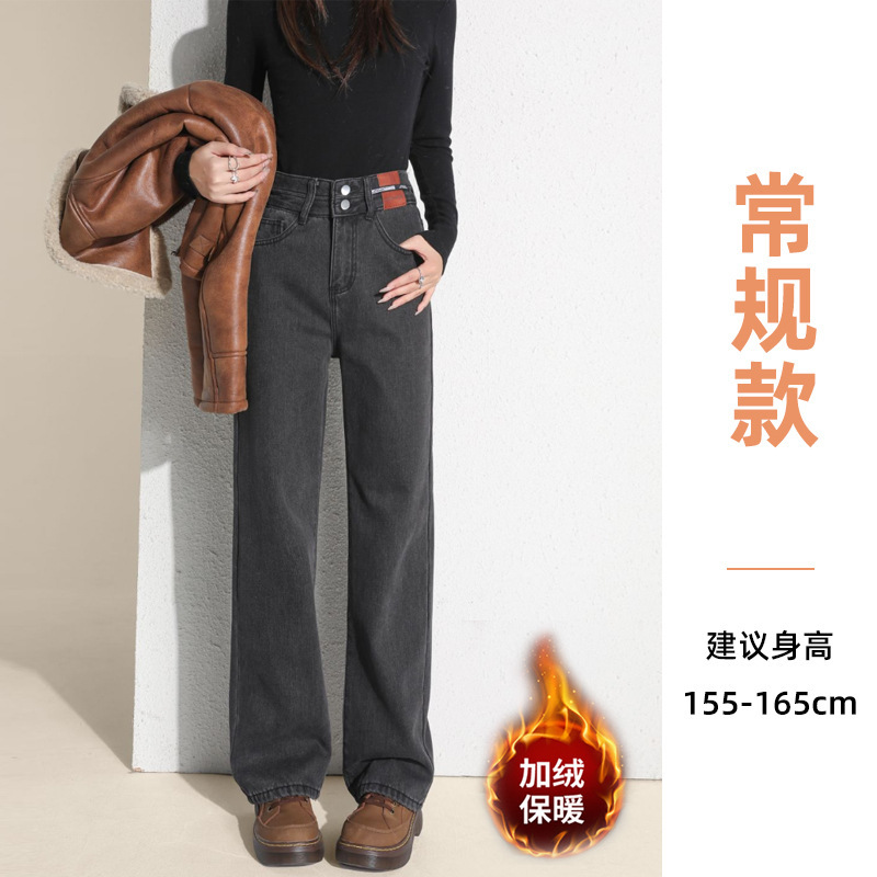 复古蓝牛仔裤女款小个子2025秋冬宽松显瘦加绒加厚直筒长裤女7601|undefined