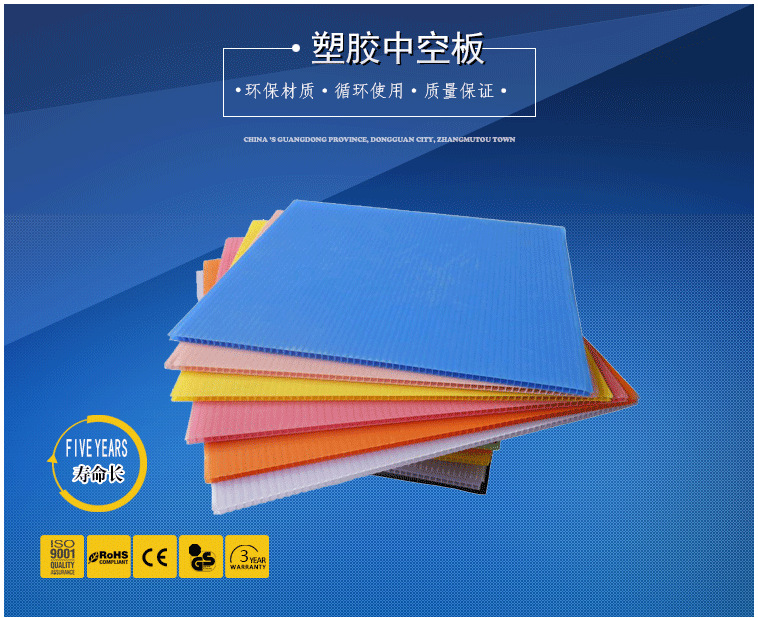 中空板1