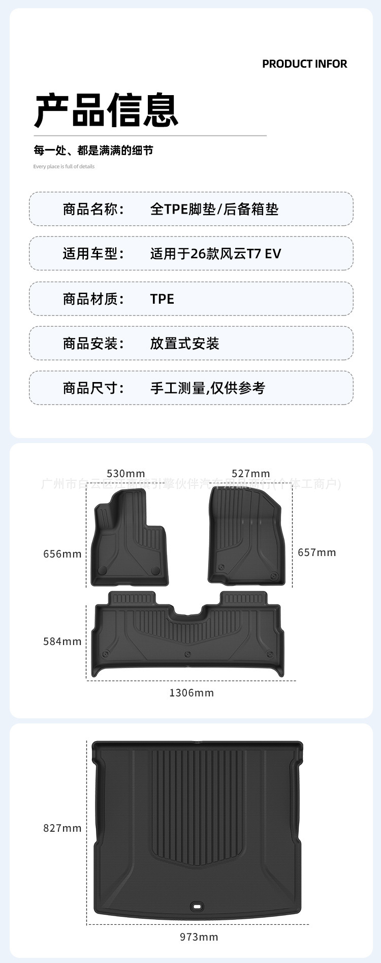 Suitable for 26 models of Fengyun T7 car floor mats, eco-friendly, custom-made TPE floor mats, dirt-resistant, waterproof, and trunk mat