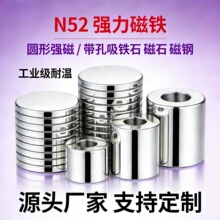N52�������F�AƬ�A�Ώ���Ƭ�������Fʯ�S�F���䓈A�������ſ�