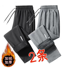 加绒加厚运动裤男秋冬保暖卫裤子男士休闲长裤春秋季外穿束脚直筒