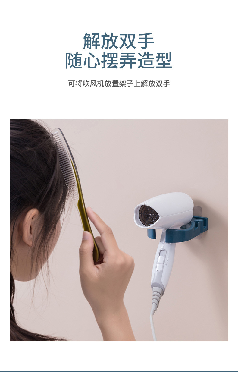 Simple Bathroom Multi-purpose Free Punching Hair Dryer Holder display picture 10
