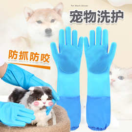 加厚宠物洗澡手套加长硅胶洗碗手套猫咪狗防抓咬搓澡专用清洁手套