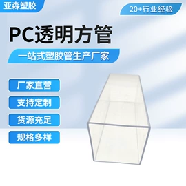 PVC管;ABS管;PC管