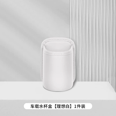Storage Bag, Car cup holder/beverage holder - ideal-white-car-door-side-armrest-chair-back-water-cup-storage-box-1-pack