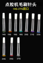 ëˢ�z�^14G-34G �A��4/5/6mmëˢ��^/�c�zëˢ��^ �c�z��^