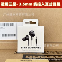 适用三星Note10 S20安卓通过线控入耳式3.5mm重低音耳塞通话耳机