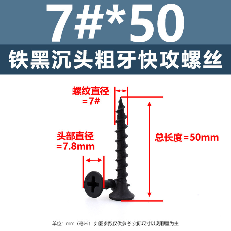鉄髪黒加硬粗歯速攻タッピングスクリュー十字平頭乾壁釘家具沈頭木ねじ|undefined