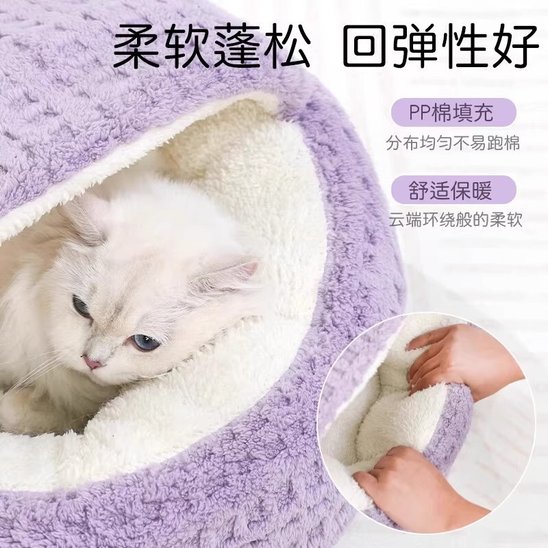 猫窝秋冬季保暖加厚猫床猫咪半封闭式安全感宠物用品贝壳窝睡觉窝|undefined