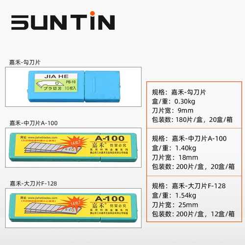Engraving blade art blade large size 18mm 9mm 25mm thickened 0.6 wallpaper cutting blade beautiful sewing blade