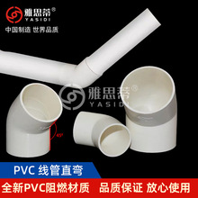 PVC������45�ȏ��^ֱ��25 32 40mm늾��܏��^ 늾��ܽ��^���^�Ӻ�