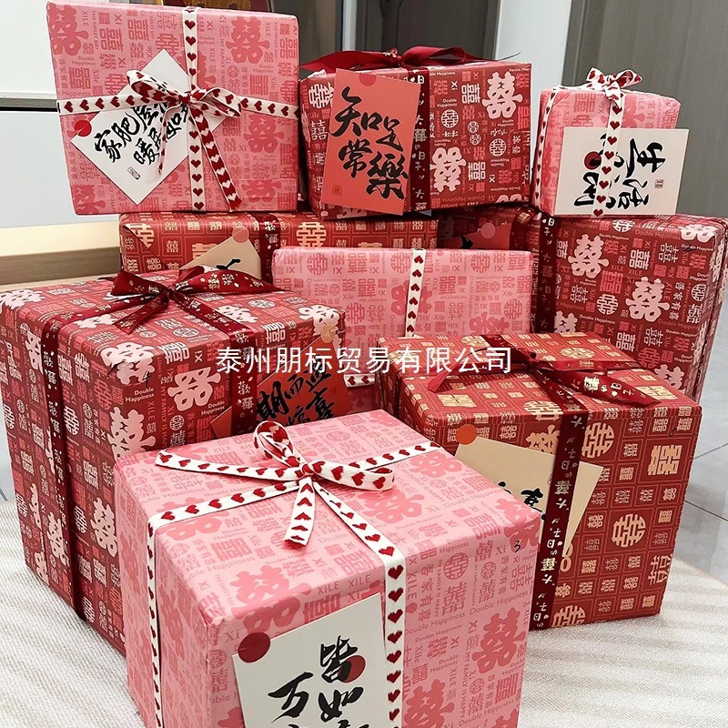 结婚奖品喜字红色大尺寸新婚礼盲盒包装纸百喜图礼品红纸礼盒礼物|undefined