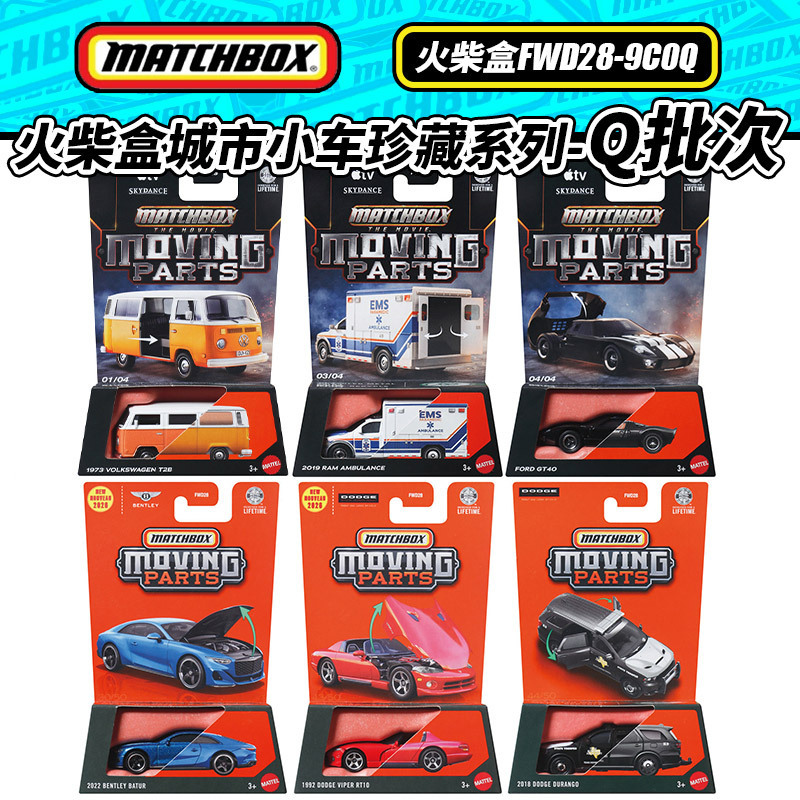 Matchbox alloy car FWD28, a realistic city car model featuring a Volkswagen T2 bus, a Ram ambulance, and a Bentley Dodge Matchbox alloy car FWD28, a realistic city car model featuring a Volkswagen T2 bus, a Ram ambulance, and a Bentley Dodge
