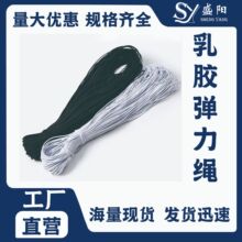 高强度弹力绳弹力线黑白色高韧性线绳松紧带圆橡筋绳现货批发