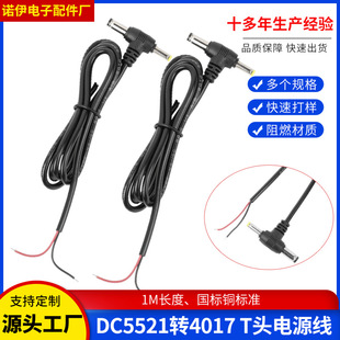 DC5521�D4017 T�^�Դ��5.5DC�Դ��dcĸ�^�� ���^�����~ DC3.5