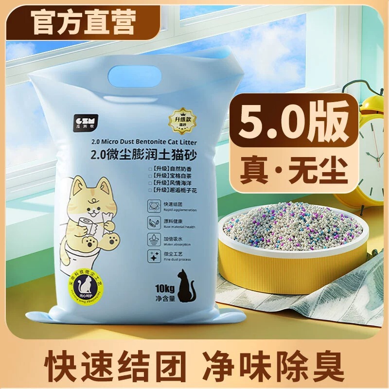 Pet Bentonite Cat Litter Deodorizes and Clumps, Quickly Absorbs Water, Does Not Stick to the Bottom, Low Dust, Environmentally Friendly, Universal for Kittens and Adult Cats Pet Bentonite Cat Litter Deodorizes and Clumps, Quickly Absorbs Water, Does Not Stick to the Bottom, Low Dust, Environmentally Friendly, Universal for Kittens and Adult Cats