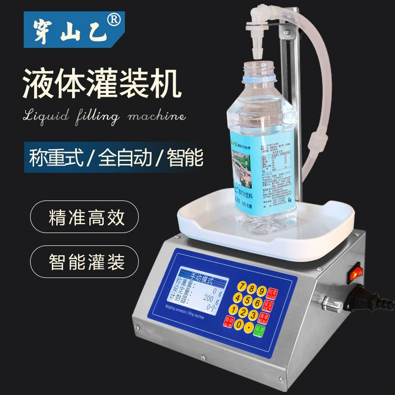 [Chuanshan Yi 3200] Малогабаритная машина для розлива жидкостей (спиртных напитков, напитков, жидких удобрений), автоматический дозатор 1810