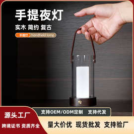 25跨境新款手提夜灯创意复古台灯客厅卧室装饰灯露营灯木质小夜灯