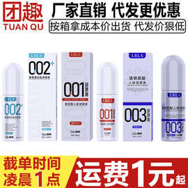 噜吧透明质酸润滑液60ml夫妻专用房事润滑油私处水溶性可舔舐免洗