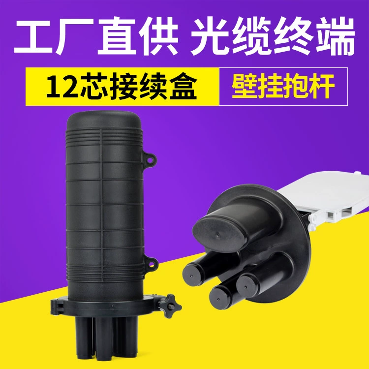 12-жильный Соединительный ящик вертикальный 1-в2-наружный 3-портовый Удлинительный пакет наружного типа с крышкой, 24-жильный сварочный пистолет, купол с крышкой ствола