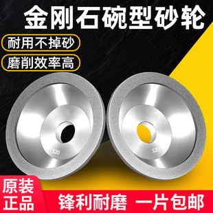 Bowl-Shaped Diamond Grinding Wheel for Sharpening Machine, Tungsten Steel Milling Cutter Grinding Wheel, Carbide Bowl-Shaped Diamond Grinding Wheel