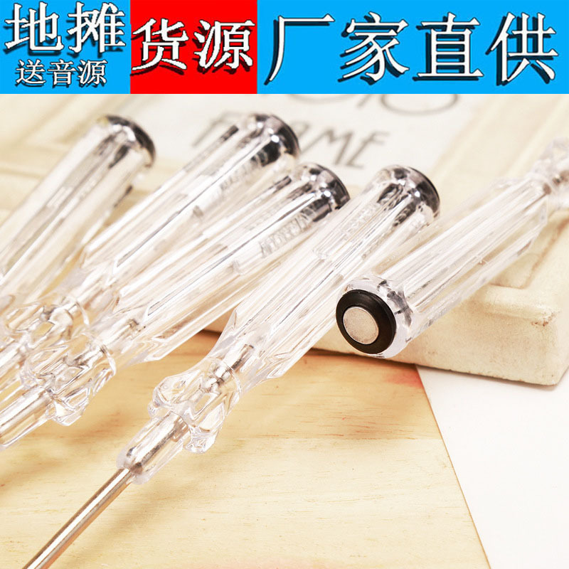 厂家直销测电笔透明多功能两用试电笔一字刀头螺丝刀亮灯式小电笔