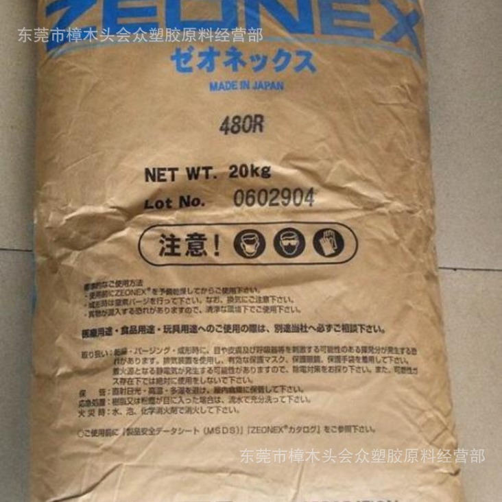 COC/日本瑞翁/330R注塑挤出光学级高清像头光电制品汽车部件礼盒