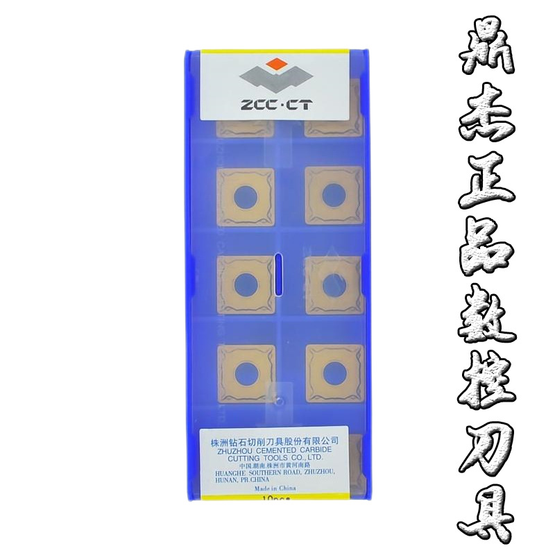 株洲钻石SNMG120404/120408/120412-ZCM ZSG4115原装正品碎屑很好