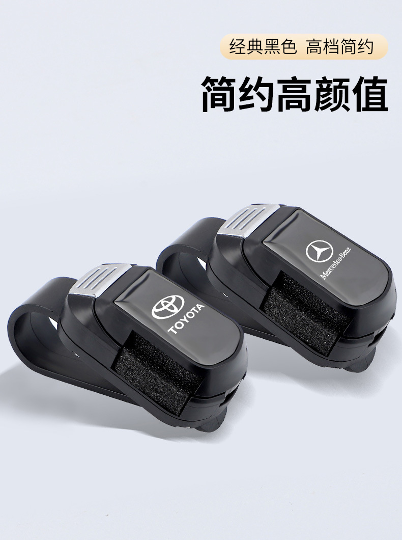 Shankedao/善客道 New Model Universal Car Multifunctional Sun Visor Glasses Clip Glasses Holder Storage Clip