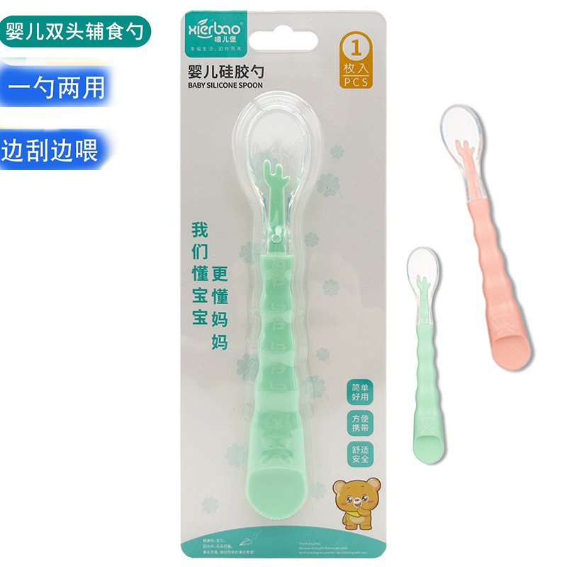 Xierbao brand baby food supplement mud digging spoon double-headed silicone puree food supplement spoon baby feeding spoon baby spoon 9437
