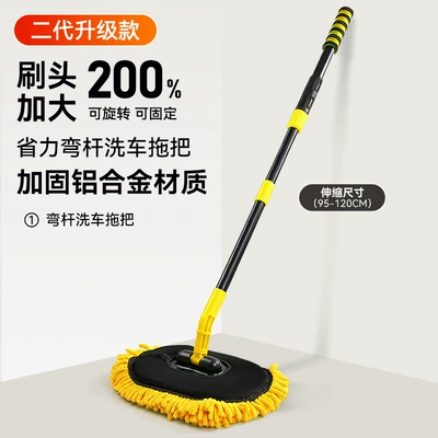 Car Wash Mop Does Not Damage Car Paint, Special Soft-Bristled Car Wash Brush, Car Retractable Car Wiping Tool, Complete Set of Tools (Car cleaning tools) - encrypted-enlarged-brush-head-labor-saving-bent-rod-car-wash-mop