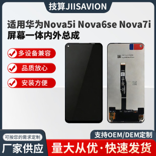�m���A��NOVA5i NOVA5Z��Ļ���Ɏ���NOVA5ipro�����@ʾһ�wҺ����