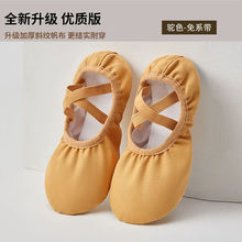 成人免系带舞蹈鞋女童6到12岁 少儿软底练功鞋跳舞鞋瑜伽芭蕾舞鞋