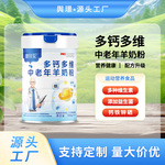 中老年羊奶粉源头工厂益生菌高钙罐装成人营养早餐批发代发年货