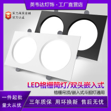 双头筒灯双孔嵌入式超薄长方形简灯客厅过道玄关天花led射灯斗胆