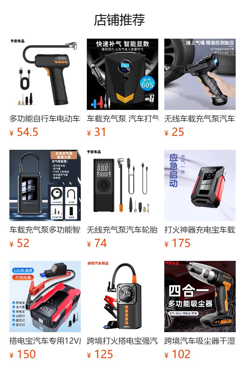 Car air pump double cylinder wireless 12v electric air pump portable emergency tire car Digital Display air pump
