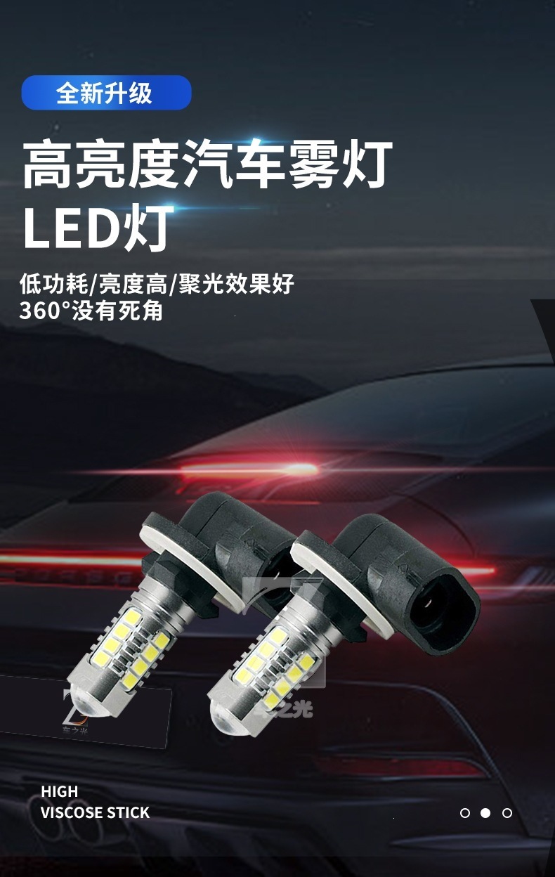 Car front fog lights, LED strobe effect, ultra-bright, upgraded with high-brightness LED beads, dustproof, new high-brightness car lights, stable quality