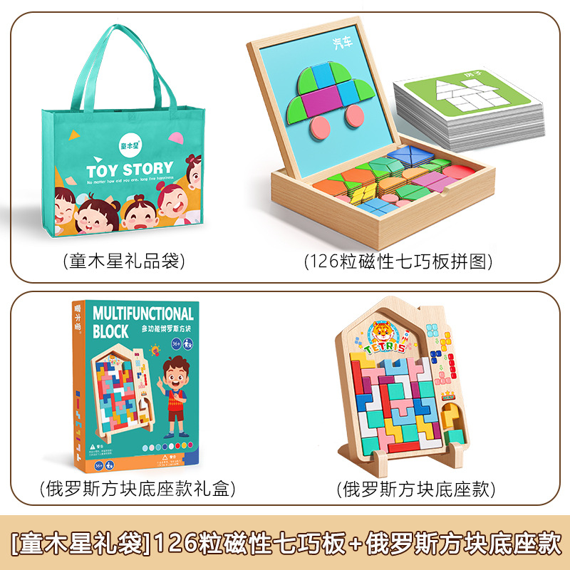 Rompecabezas magnéticos de madera, bloques de construcción, entrenamiento de pensamiento para niños de 3 a 6 años, rompecabezas, rompecabezas magnético, juguetes geométricos tridimensionales