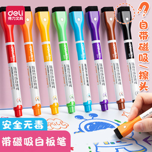 Deli Whiteboard Pen Magnetic Absorbing Color Erasable Children's Water Pen Magnetic Blackboard Pen Easy Erasable Writing Color Pen