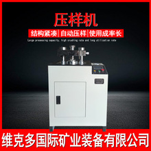 实验室压样机 X荧光光谱仪辅助设备 YYJ-40T粉末成型压饼机价格