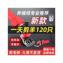 北元刀片大功软轴羊毛剪电动推子软轴羊毛机子电动剪羊毛电推子